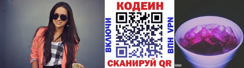 Купить где  Сосногорск  Кодеиновый сироп Lean Purple Drank 