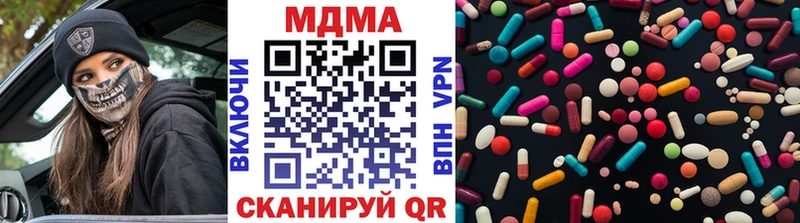 МДМА кристаллы  Купить закладки  Сосногорск 