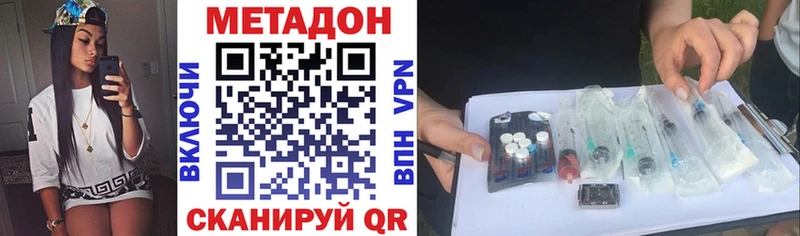 Метадон methadone  Купить  Сосногорск 